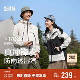 森马（Semir）冲锋衣外套男秋户外风三防情侣上衣109524108201