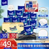 得宝（TEMPO）一博同款 雪松味卷纸 4层145g*16卷 卫生纸 纸巾 有芯卷筒纸