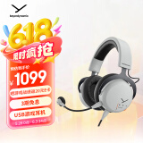 拜雅（beyerdynamic） MMX150 头戴式游戏耳机 黑神话悟空可用  灰色 带线控 高端旗舰级游戏耳机 32欧