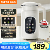苏泊尔（SUPOR）迷你豆浆机家用小型全自动低音破壁机免滤1-3人用316L不锈钢多功能料理机DJ06B-P116【国家补贴】