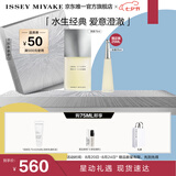 ISSEY MIYAKE三宅一生之水男士香水75ml礼盒木香柑橘香中性香持久七夕礼物