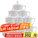 陶相惠 茶杯骨瓷办公杯会议杯陶瓷盖杯开会杯子商务办公水杯带盖10只装