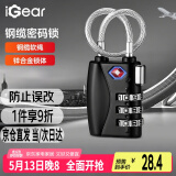 iGear 钢缆挂锁密码锁TSA出国旅行箱包背包锁行李箱柜门锁抽屉锁免打孔
