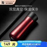 WMF德国WMF福腾宝Impulse保温系列双层杯壁不锈钢水杯0.35L高颜值 镭射红(中国限定） 350ml