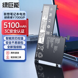 绿巨能（llano）联想拯救者Y7000/Y7000P 2018/2019笔记本电池 L17C3PG2 L17C3PG1 L17L3PG1 L17M3PG3电池5100mAh