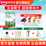 益贝比婴儿羊奶粉1段大罐 OPO益生菌DHA配方适合0-6个月宝宝羊奶粉