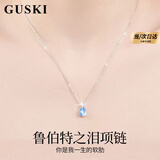 GUSKI法国品牌轻奢鲁伯特之泪项链女高级感锁骨链纪念日生日礼物送女友 鲁伯特之泪项链【品牌礼盒】