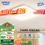 欧普（OPPLE）24瓦吸顶灯客厅卧室灯具可调光LED灯饰呵护光包安装10㎡ 冰玉III 