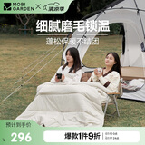 牧高笛（MOBIGARDEN）睡袋 户外露营双人磨毛棉保暖信封睡袋新月3.2 NX20562027 象牙白