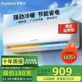 荣事达（Royalstar）【官方旗舰店】新能效定频家用壁挂式空调挂机 卧室节能低音除湿省电出租房宿舍办公室 大1.5匹 五级能效 冷暖-带基础安装