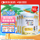 雀巢健康科学港版小佳膳儿童佳膳含益生菌特配粉3段800g*4罐1-10岁