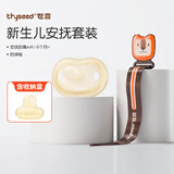 世喜安抚奶嘴6个月以上防胀气1-3岁夜用防龅牙air带收纳盒防掉链