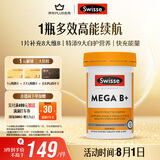Swisse斯维诗 超级复合维生素B族60片含17种营养 8大B族维生素b1b2b3b6