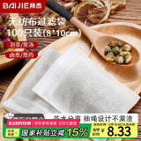 拜杰茶包袋中药泡茶纱布袋无纺布中药分装过滤袋卤料调料包过滤煎药袋