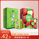 天喔茶庄 蜂蜜柚子茶+荔枝汁 果汁凉茶果味饮料饮品250ml*16盒*2