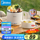 美的（Midea）电煮锅 电蒸锅 便携式可折叠1.6L旅行出差家用 宿舍小电锅学生宿舍泡面锅多功能锅XZE1621S 配蒸笼