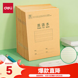 得力（deli）36K14张10行笔记本本子英语本小学生作业本牛皮纸10本装D3616
