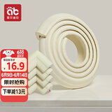 爱贝迪拉（AIBEDILA）防撞条婴儿宝宝儿童防撞套装L型加厚免贴3m胶米色2米4防撞角