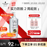 施华蔻（Schwarzkopf）防脱育发护根控油柔顺洗发水600ml(无硅油 蓬松 防掉发 男女)