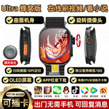 TDDMIUI小米机适用[新款首发]WatchS10Ultri3[华强北5G插卡智能电话手表GPS定位初中高学生成人苹果机 黑曲面 AMLED屏-畅玩大型游戏-大内存-NFC 表盘自定义+微信全功能+