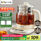 小熊（Bear）养生壶 1.5L煮茶壶烧水壶 可拆卸茶篮 煮茶器电水壶 恒温电热水壶 保温花茶壶 YSH-E15W7 