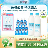 简爱原味 家庭装酸奶1080g*2瓶+顺畅配方益生菌酸奶110g*7瓶 源头直发