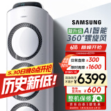 三星空调3匹新三级能效38-50㎡适用 变频冷暖立式空调柜机以旧换新WiFi智控AI语音省电 KFR-72L/EMG3