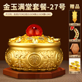 山迪聚宝盆纯黄铜风水摆件八方来财大号铜制招财铜缸开业客厅办公室 肚径27CM（满缸水晶）-金玉满堂