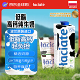Laciate兰雀欧洲进口低脂纯牛奶1L*12盒 *2箱