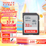 SanDisk闪迪存储卡 SD卡相机sd内存卡微单反存储卡Class10 高清拍摄 32G 读速高达120MB/s  SDHC