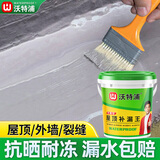 沃特浦防水涂料屋顶防水补漏材料房顶裂缝防水胶沥青王房屋楼顶防漏水胶 【超值装】水泥色 4斤 单遍约4平