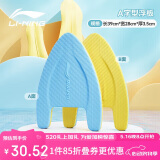 李宁（LI-NING）浮板游泳训练打水板A字板泳姿练习游泳浮力板 助泳板0461蓝色