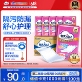 包大人（Dr.P）超值型护理垫90片 （尺寸：60*90cm）婴儿产妇床垫 老年人隔尿垫