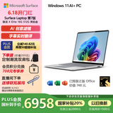 微软（Microsoft）Surface Laptop第7版 笔记本电脑 国家政府补贴20% 触屏轻薄本 AI PC 骁龙X Elite 16G 512G亮铂金
