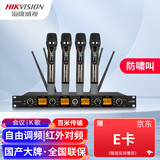 海康威视（HIKVISION）手持一拖四无线麦克风UHF话筒无障碍百米传输防啸叫专业舞台唱歌家用会议演讲培训广播婚庆晚会KTV