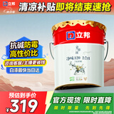 立邦乳胶漆京雅居金标超值净味120二合一无添加内墙漆18L/约25KG