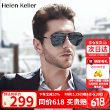 海伦凯勒太阳镜偏光墨镜男钓鱼开车太阳眼镜防晒蛤蟆镜驾驶镜H8668