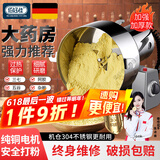 佰好佳研磨机商用中药材磨粉机三七超细打粉机多功能家用五谷杂粮粉碎机 摇摆1000A【10秒出粉】加粗铜线