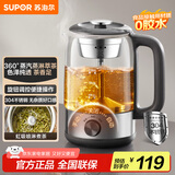苏泊尔（SUPOR）养生壶 煮茶器 热水壶 电热水壶 蒸汽喷淋式煮茶壶烧水壶 玻璃花茶壶蒸茶器 SW-10C07