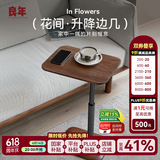 良年黑胡桃木沙发边几实木可升降移动茶几旋转小边桌床头角几 花间升降边几