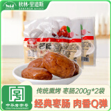 秋林里道斯哈尔滨红肠 肉枣肠 东北特产一口肠200g*2袋 源头直发 一件包邮