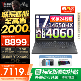 联想拯救者Y7000P 2025补贴电竞游戏笔记本电脑r Y9000P同性能4060显卡可选 14代酷睿i7-14650HX 32G 1T 满血4060 升级｜补贴联系客服 16英寸电竞屏｜2.5K｜