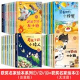 【国内获奖绘本】中国获奖名家儿童绘本3-6岁幼儿园绘本5-8岁一年级绘本故事书注音版微童话故事绘本4-7岁儿童图书带拼音的儿童读物 【套装更划算全38册】中国获奖名家作品集全集