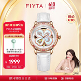 飞亚达（FIYTA）四叶草系列 镂空盘面自动机械机芯女士腕表 礼盒节日礼物