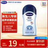 贝臣洋甘菊润肤露旅行装便携50ml