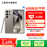 三星（SAMSUNG）Galaxy S24 Ultra AI智享生活办公超亮护眼大屏SPen 四长焦系统 第三代骁龙8 手机 钛灰 12GB+256GB