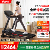 舒华（SHUA）小型家用跑步机家庭用A9爬坡走步机减震室内静音可折叠马拉松奥运 畅跑版3.0-蜂窝减震/12%坡度
