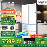 卡萨帝（Casarte）揽光冰箱520升594mm超薄零嵌入式双系统法式多门一级能效国家补贴20%冰箱BCD-520WGCFDM4WKU1