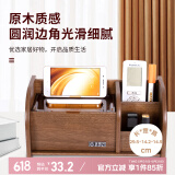 金隆兴轻奢木质桌面纸巾盒办公家用客厅茶几遥控器收纳盒抽纸盒胡桃色
