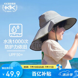 kocotreekk树儿童防晒帽防紫外线宝宝遮阳帽夏季男童女童太阳帽沙滩大帽檐